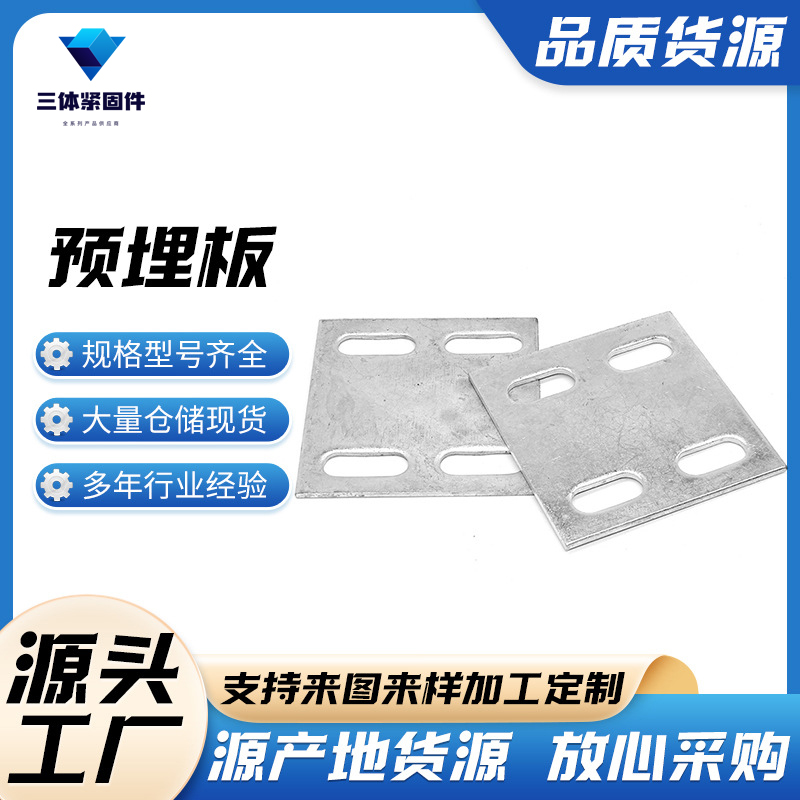 冷水滩三体金属制品